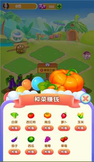 菜市场模拟器截图