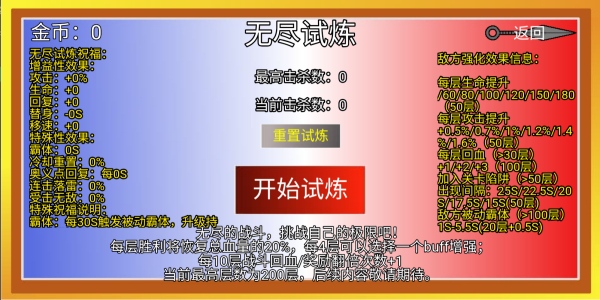 像素火影红面具截图