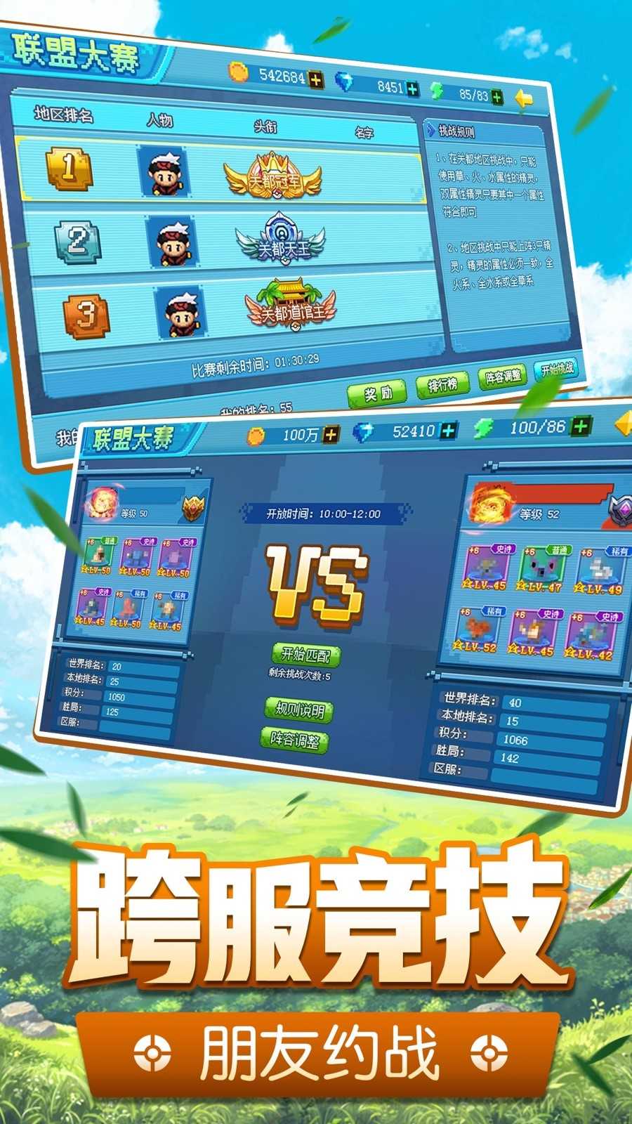 口袋精灵截图
