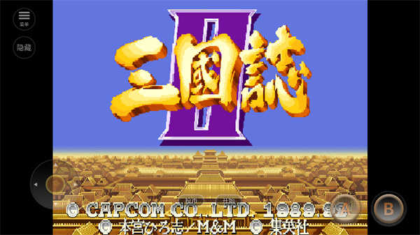 三国志2截图