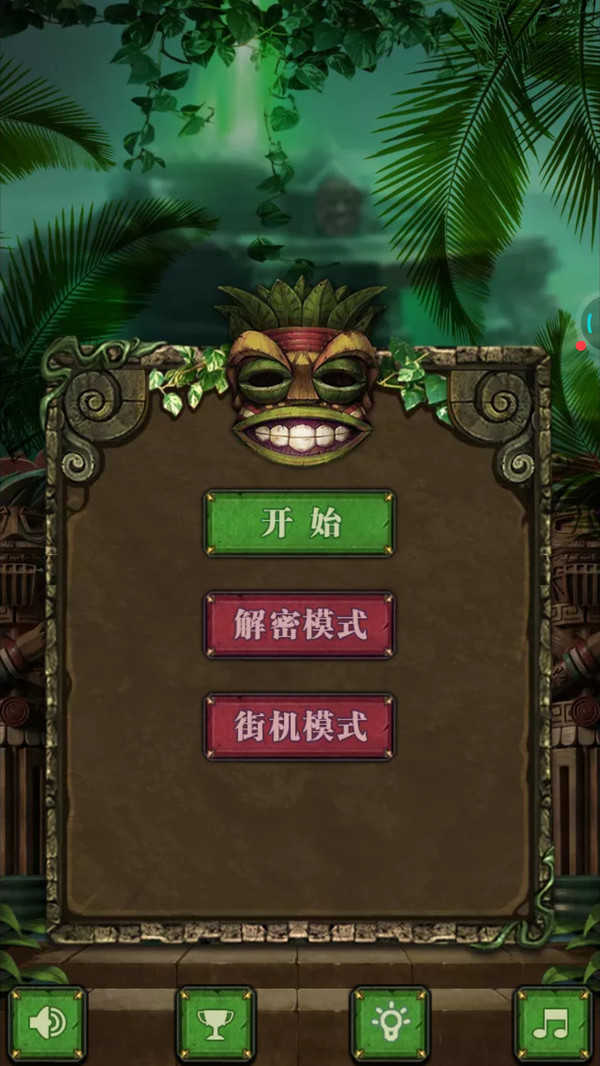 祖玛游戏截图