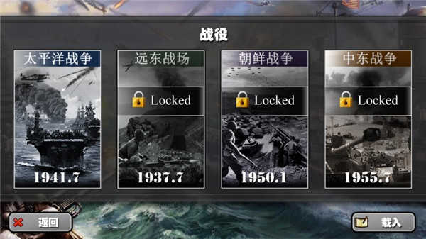 太平洋战争截图