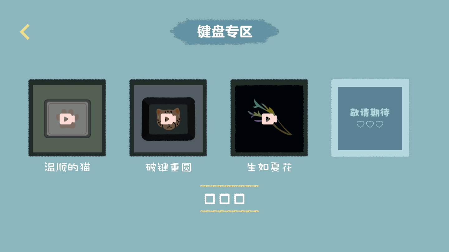 收纳达人截图