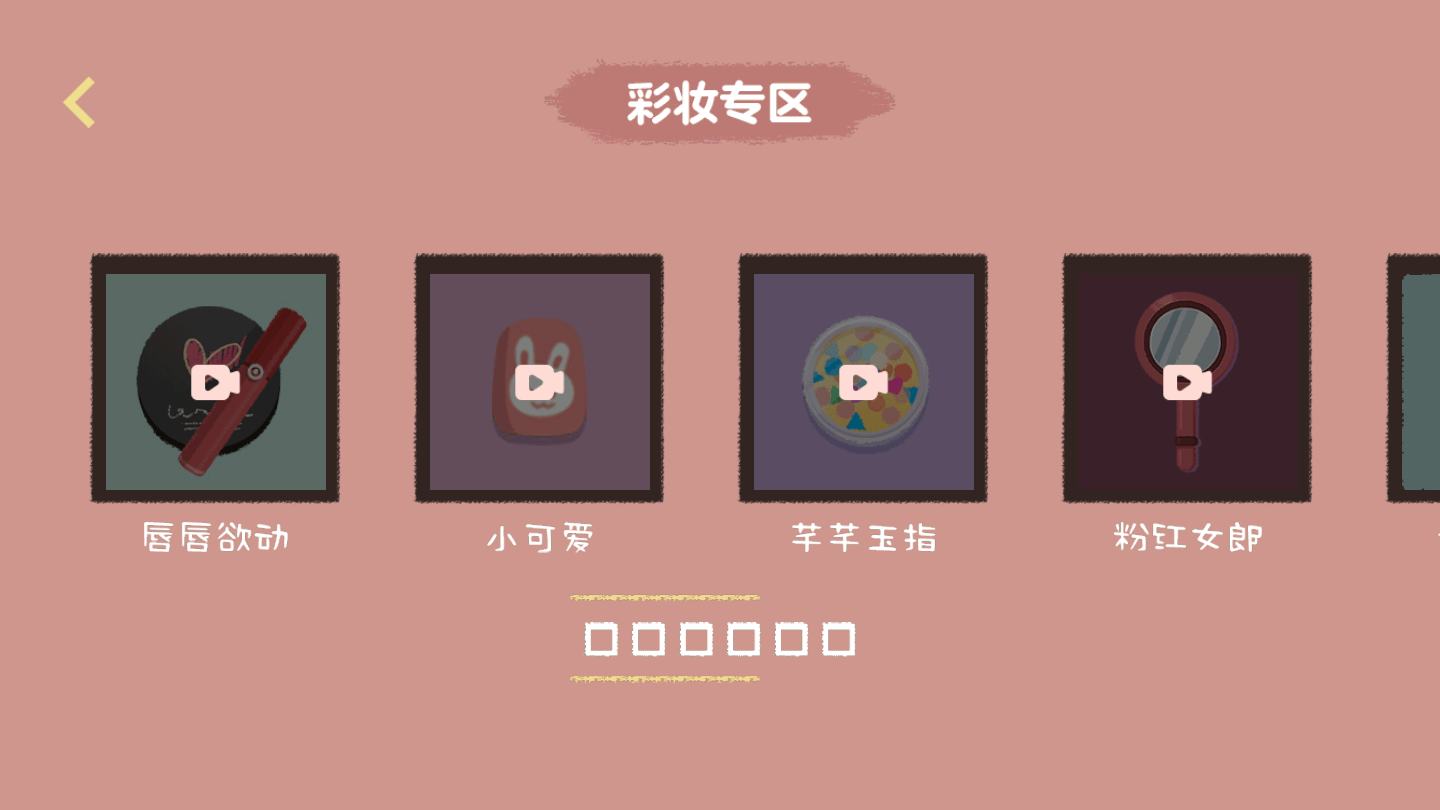 收纳达人截图