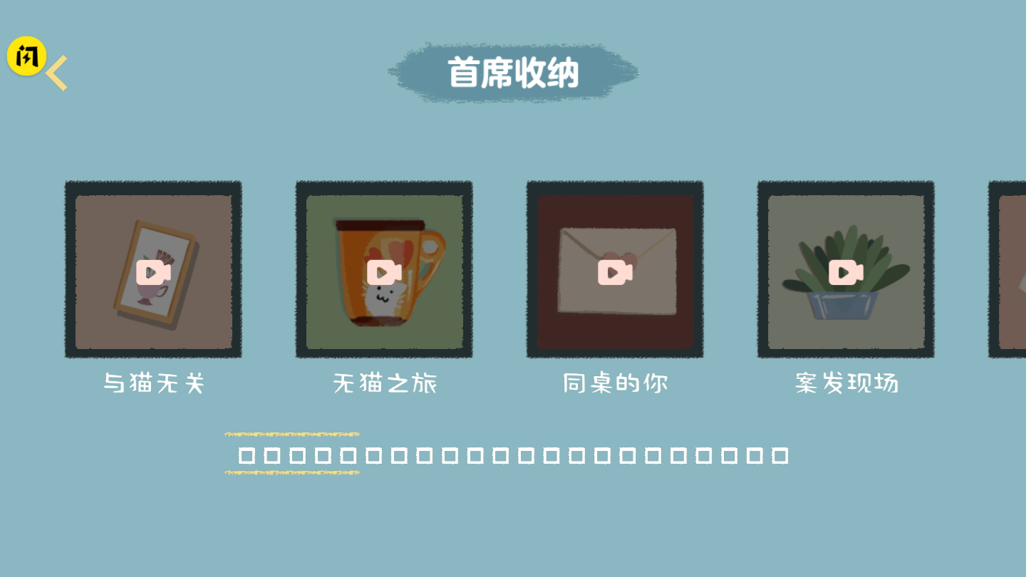 收纳达人截图