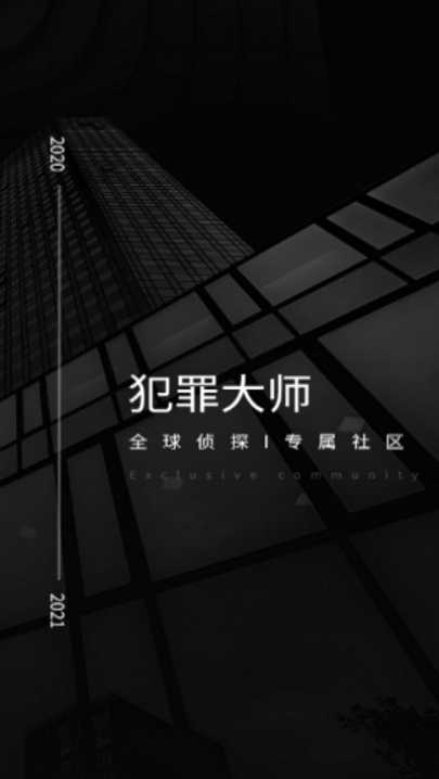 隐秘的角落截图
