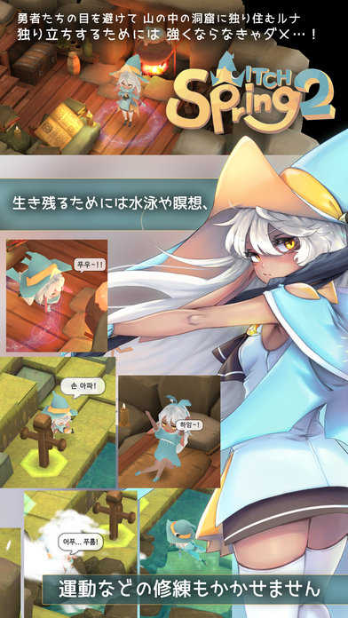 魔女之泉2截图