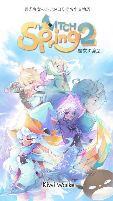 魔女之泉2截图