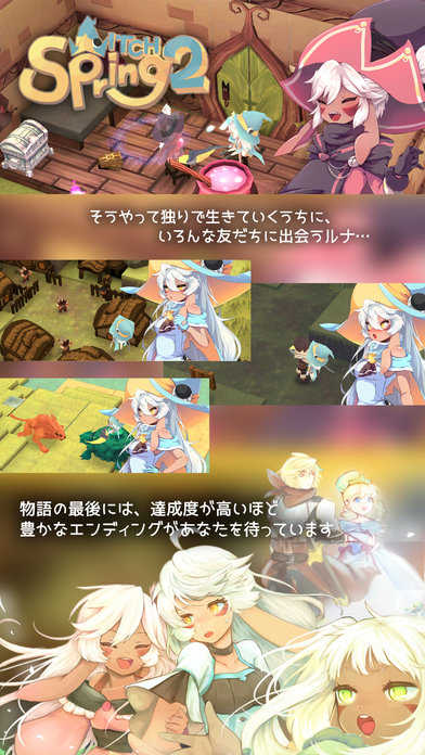 魔女之泉2截图