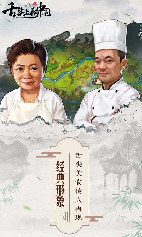 舌尖上的中国截图