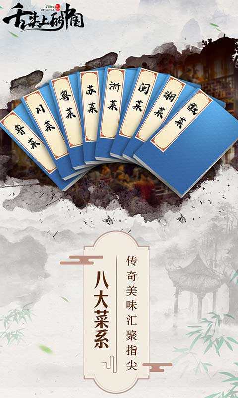 舌尖上的中国截图