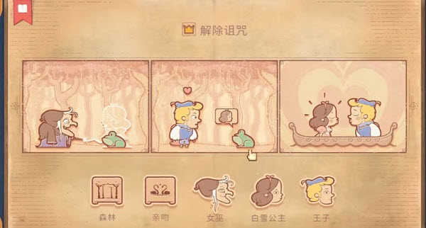 故事创说人