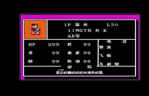 热血格斗