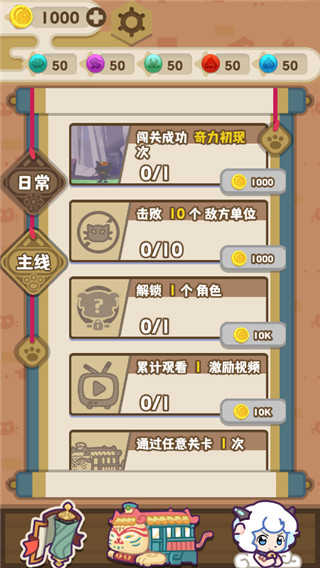 喜羊羊与灰太狼奇幻之旅截图