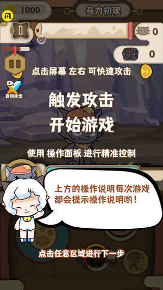 喜羊羊与灰太狼奇幻之旅截图