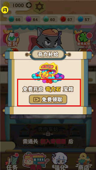 喜羊羊与灰太狼奇幻之旅截图