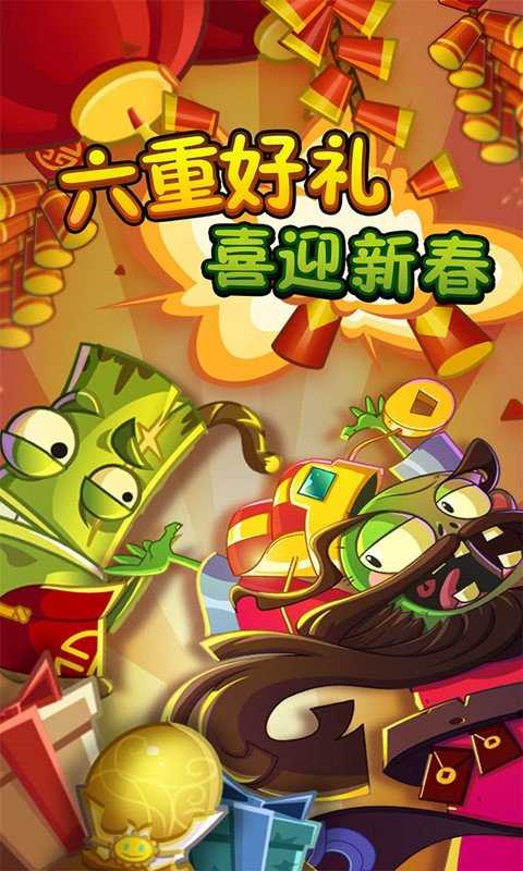 植物大战僵尸2失落之城截图