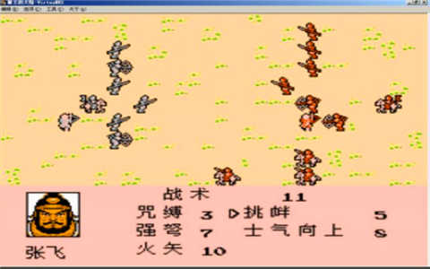 三国志2霸王的大陆截图