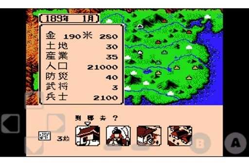 三国志2霸王的大陆截图