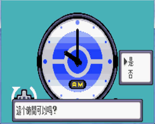 口袋妖怪蓝宝石截图