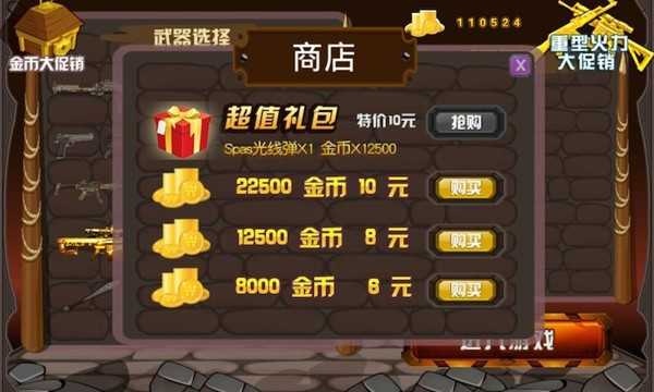 火柴人大乱斗截图