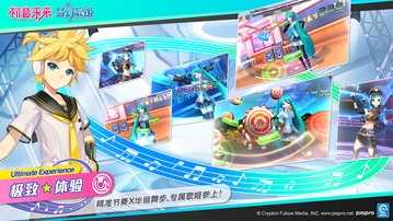 初音未来梦幻歌姬截图