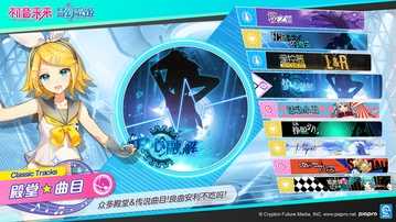 初音未来梦幻歌姬截图
