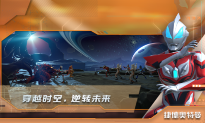 热血奥特曼截图