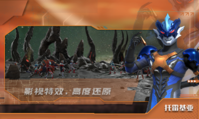 热血奥特曼截图