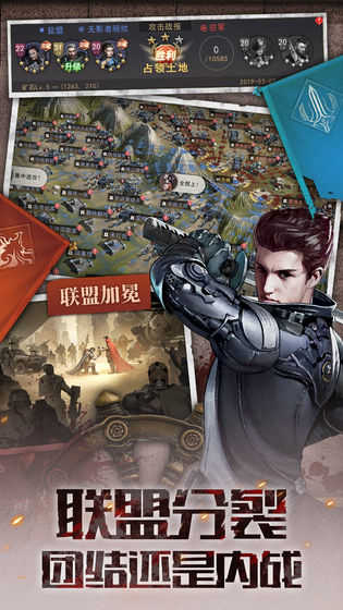 末世王者截图