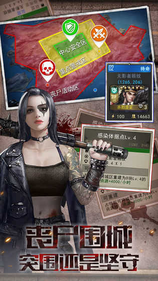 末世王者截图