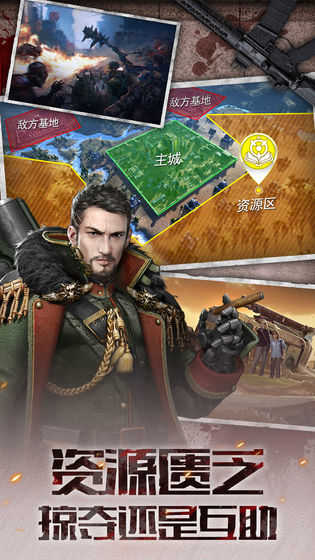 末世王者截图