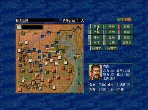 三国志5截图