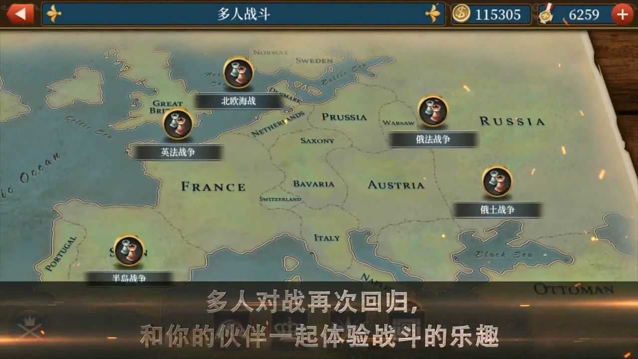 世界征服者5截图