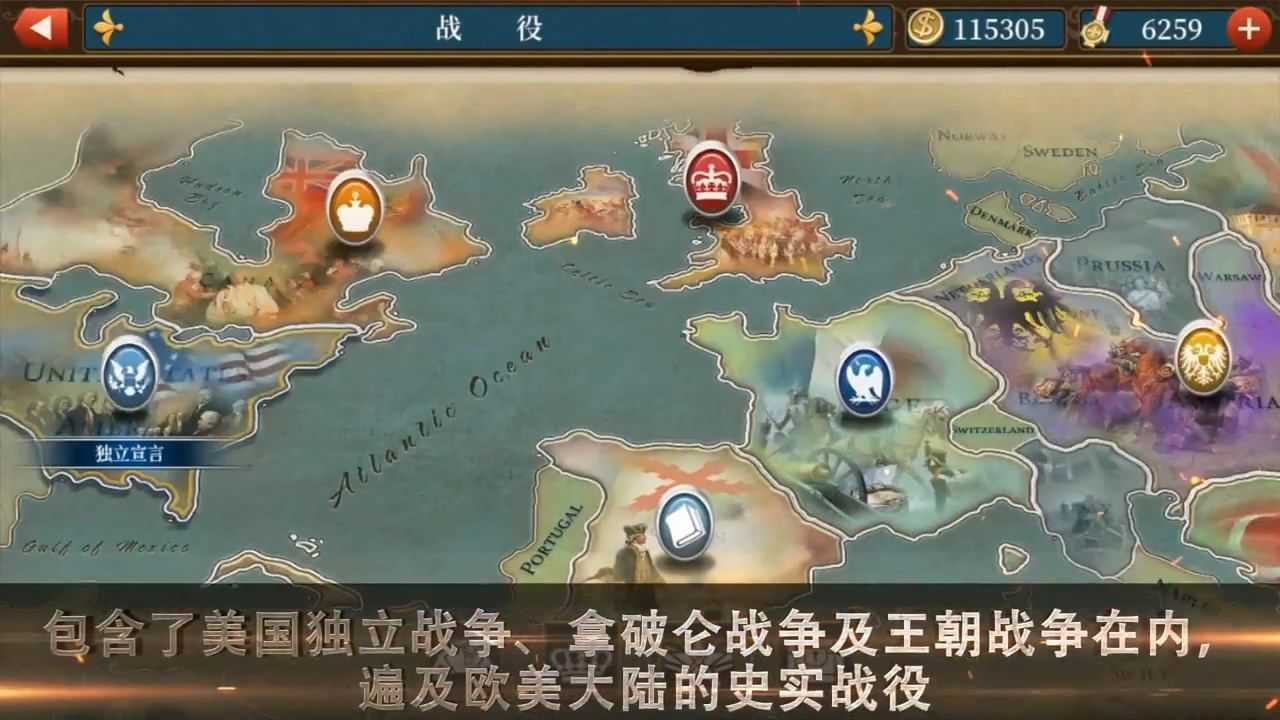 世界征服者5截图
