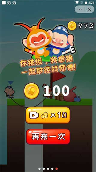 哥俩好截图