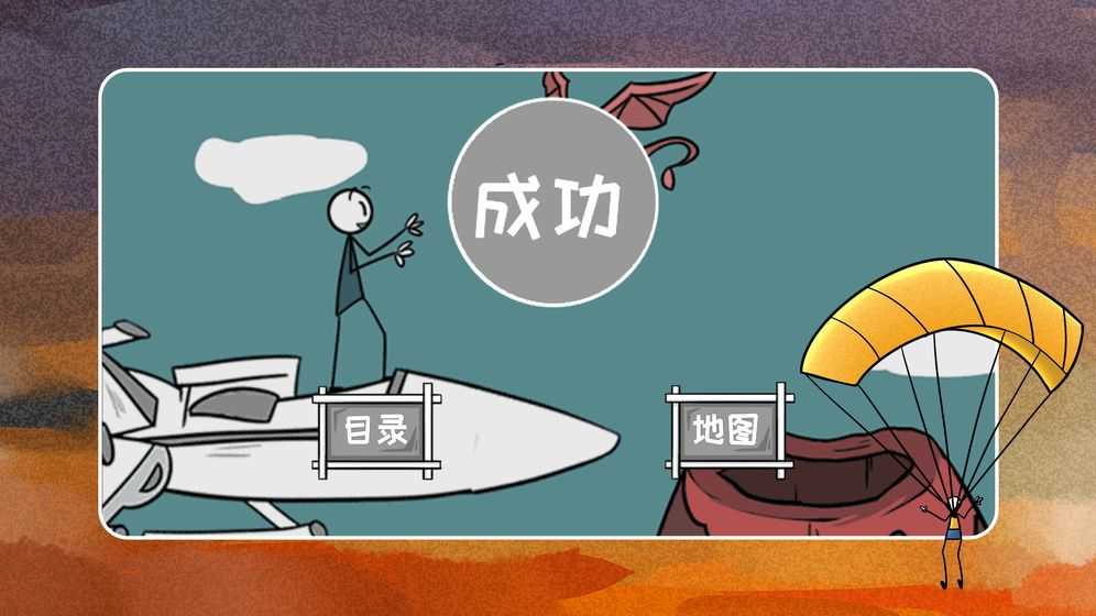 战机大作战截图