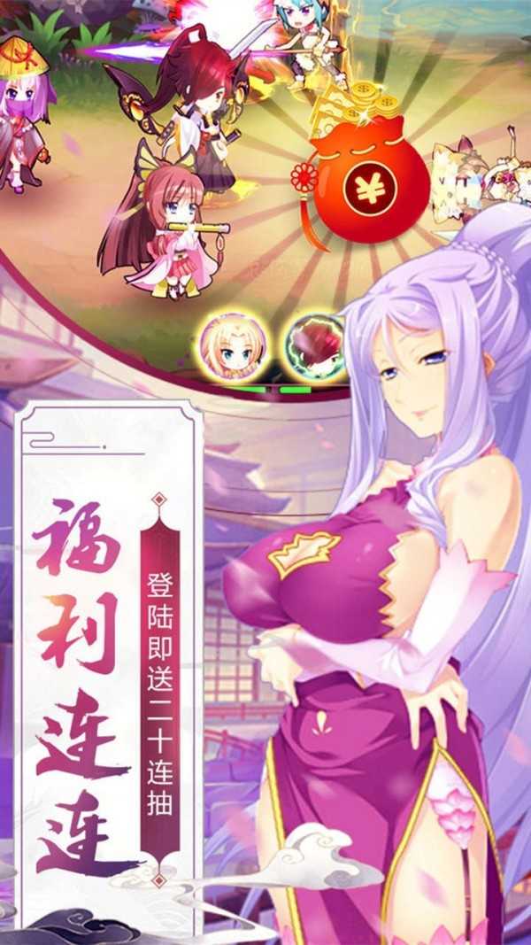 三国战姬截图