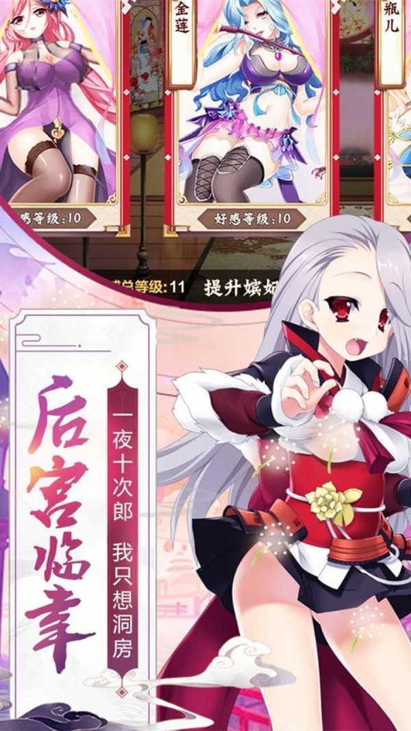 三国战姬截图