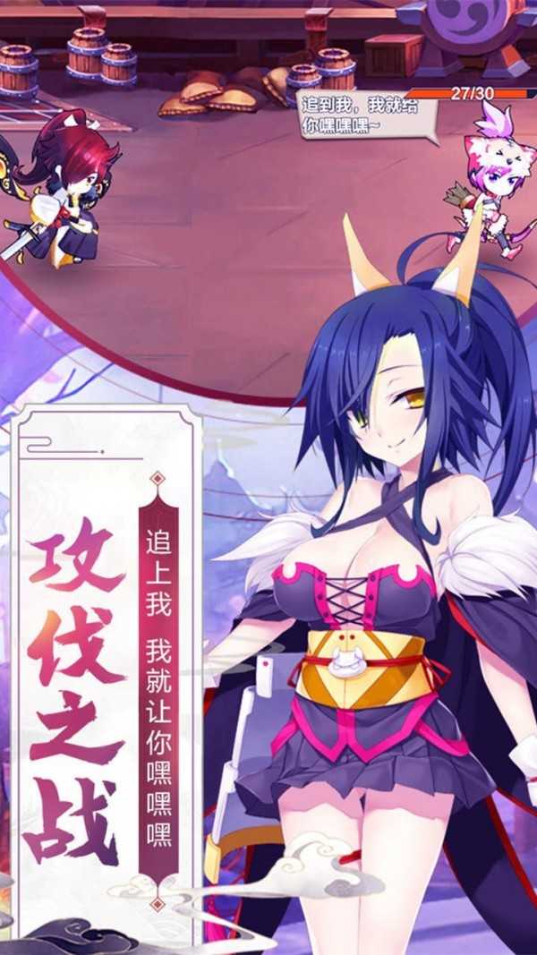 三国战姬截图