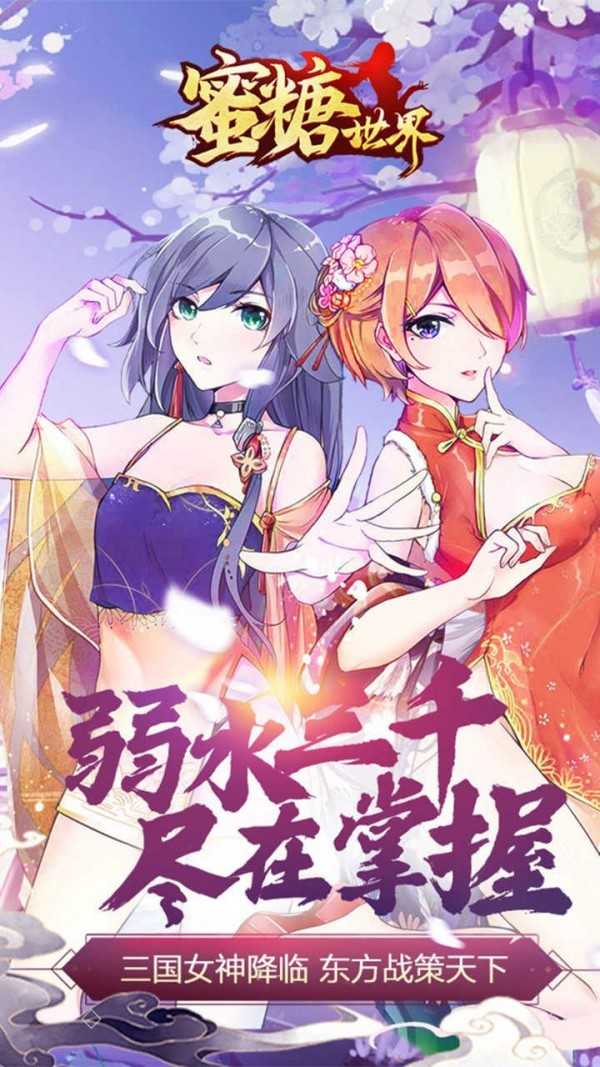 三国战姬截图