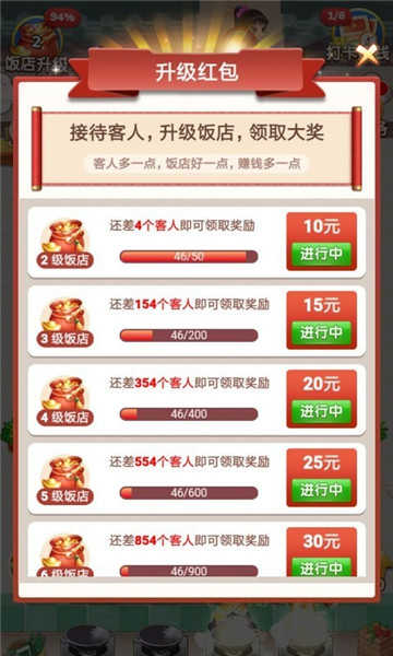 疯狂餐厅截图