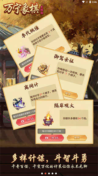 万宁象棋截图