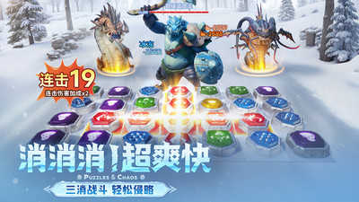 帝国与魔法截图