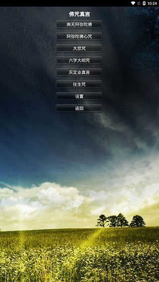 鬼魂探测器截图