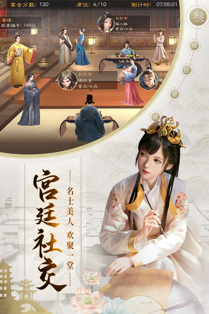 明朝风云截图