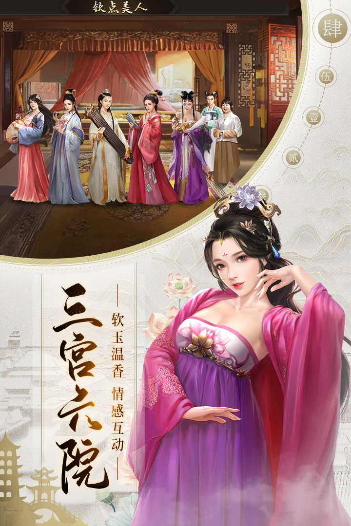 明朝风云截图