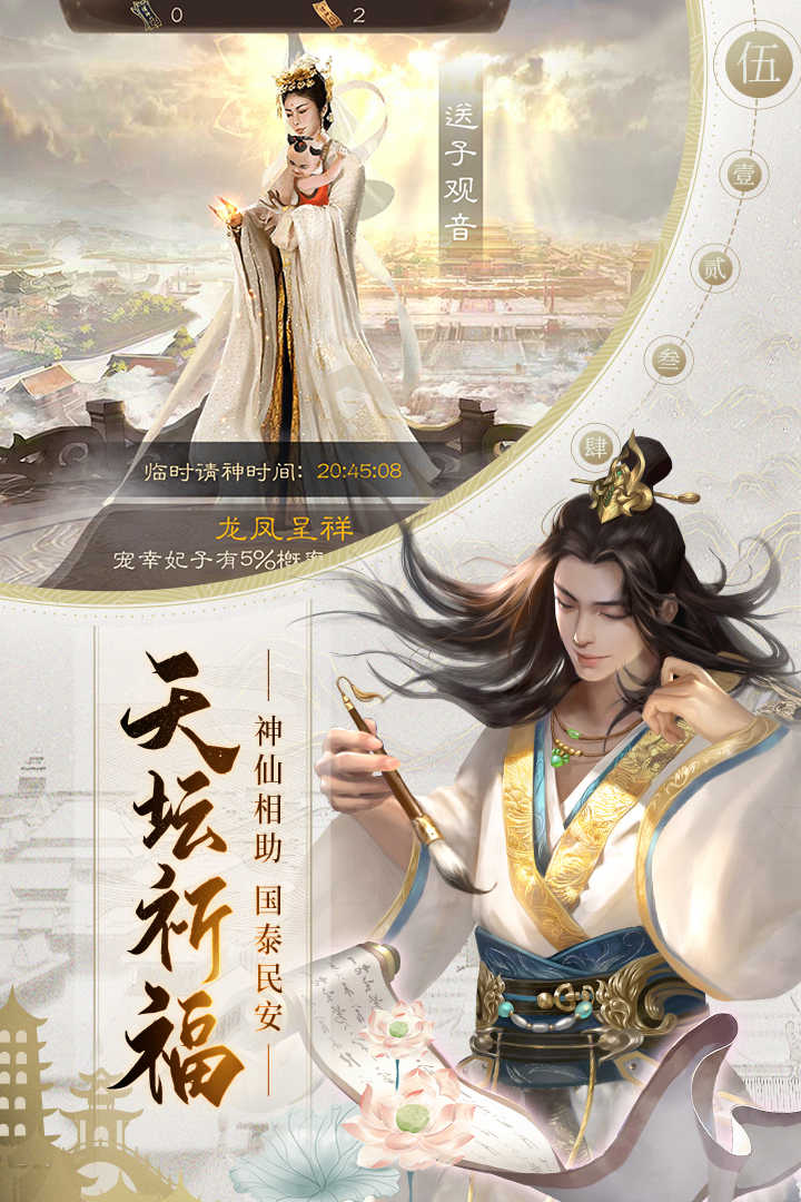 明朝风云截图