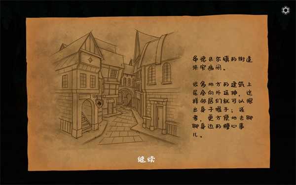 奇异园艺截图