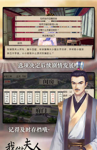 我做夫人那些年截图